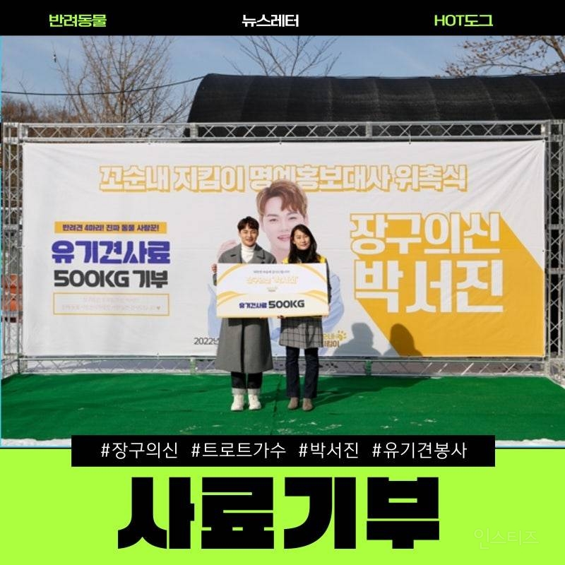 우승 상금 1억 기부한 가수 근황.jpg | 인스티즈