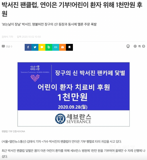 우승 상금 모두 기부한다는 우승자 .jpg | 인스티즈