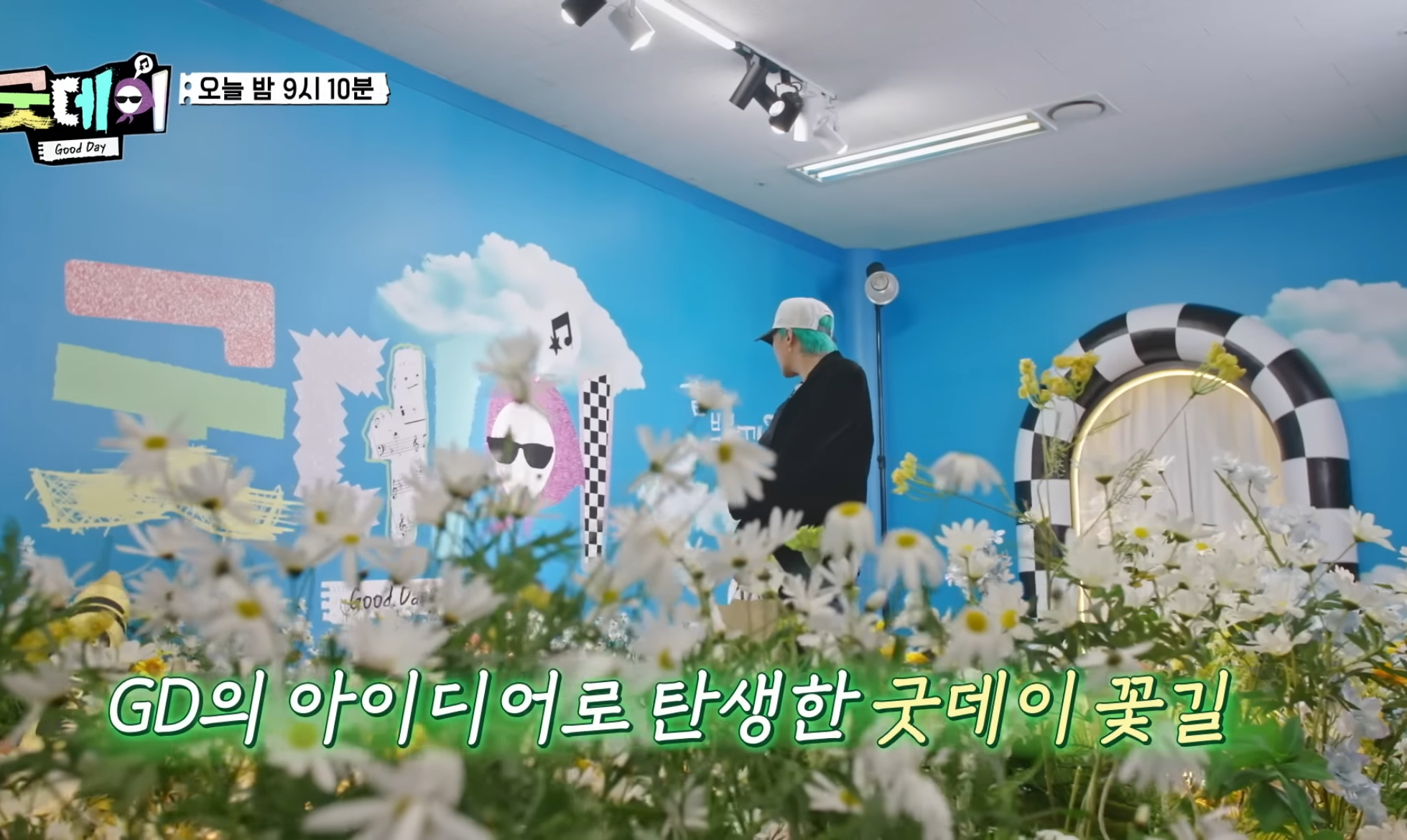 [잡담] 게스트들 기다리는 지디 표정 | 인스티즈