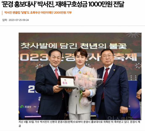 우승 상금 모두 기부한다는 우승자 .jpg | 인스티즈