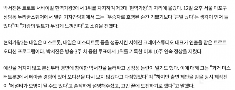 우승 상금 모두 기부한다는 우승자 .jpg | 인스티즈