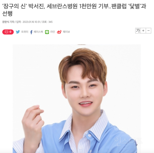 우승 상금 모두 기부한다는 우승자 .jpg | 인스티즈
