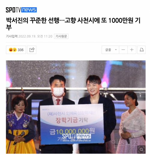 우승 상금 모두 기부한다는 우승자 .jpg | 인스티즈