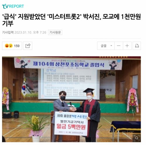 우승 상금 모두 기부한다는 우승자 .jpg | 인스티즈
