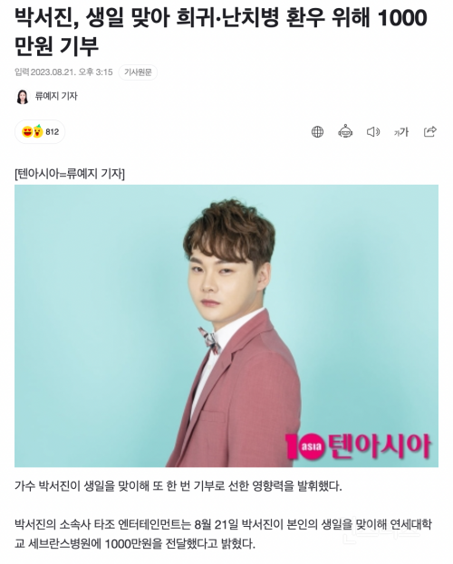 우승 상금 모두 기부한다는 우승자 .jpg | 인스티즈