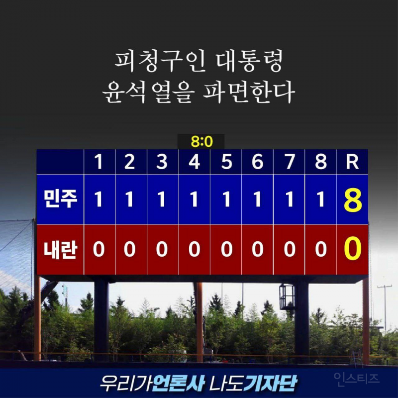 불운했던 지난 시즌..이번엔 탄탄한 준비? 승리드가자 | 인스티즈