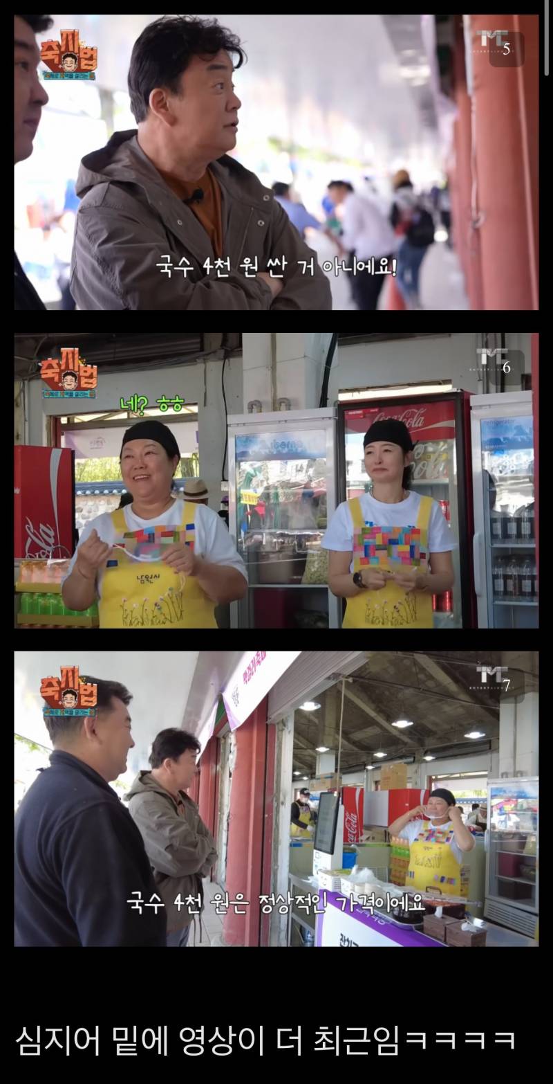 [잡담] 백종원 이런 부분들이 사람들 반감 사는듯.. | 인스티즈