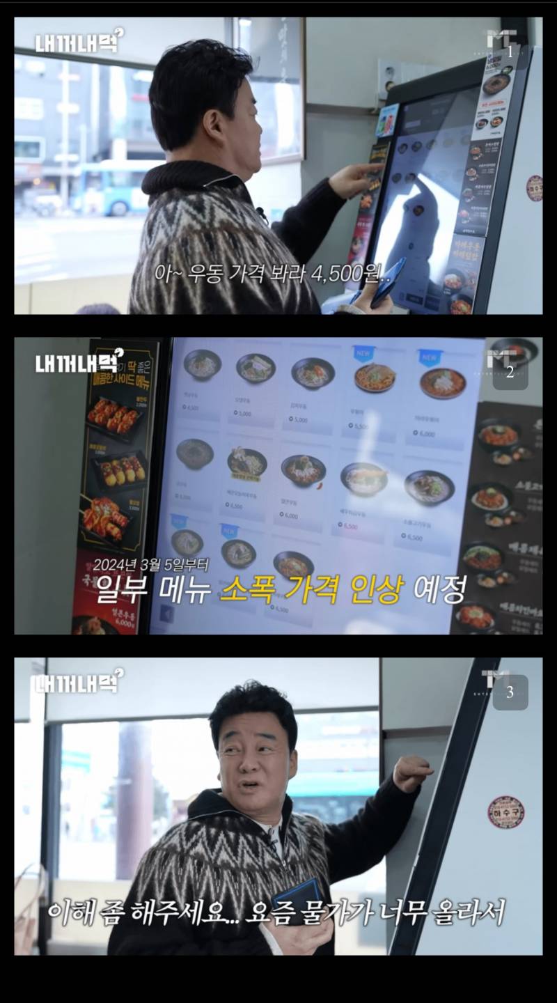 [잡담] 백종원 이런 부분들이 사람들 반감 사는듯.. | 인스티즈