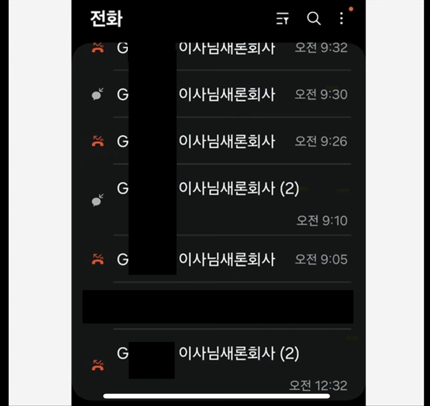 [잡담] 김새론 소속사 김새론 아빠한테 계속 전화했대 | 인스티즈