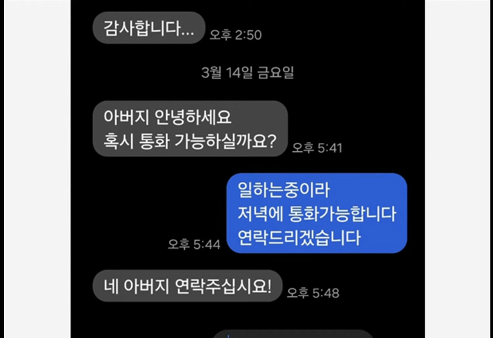 [잡담] 김새론 소속사 김새론 아빠한테 계속 전화했대 | 인스티즈