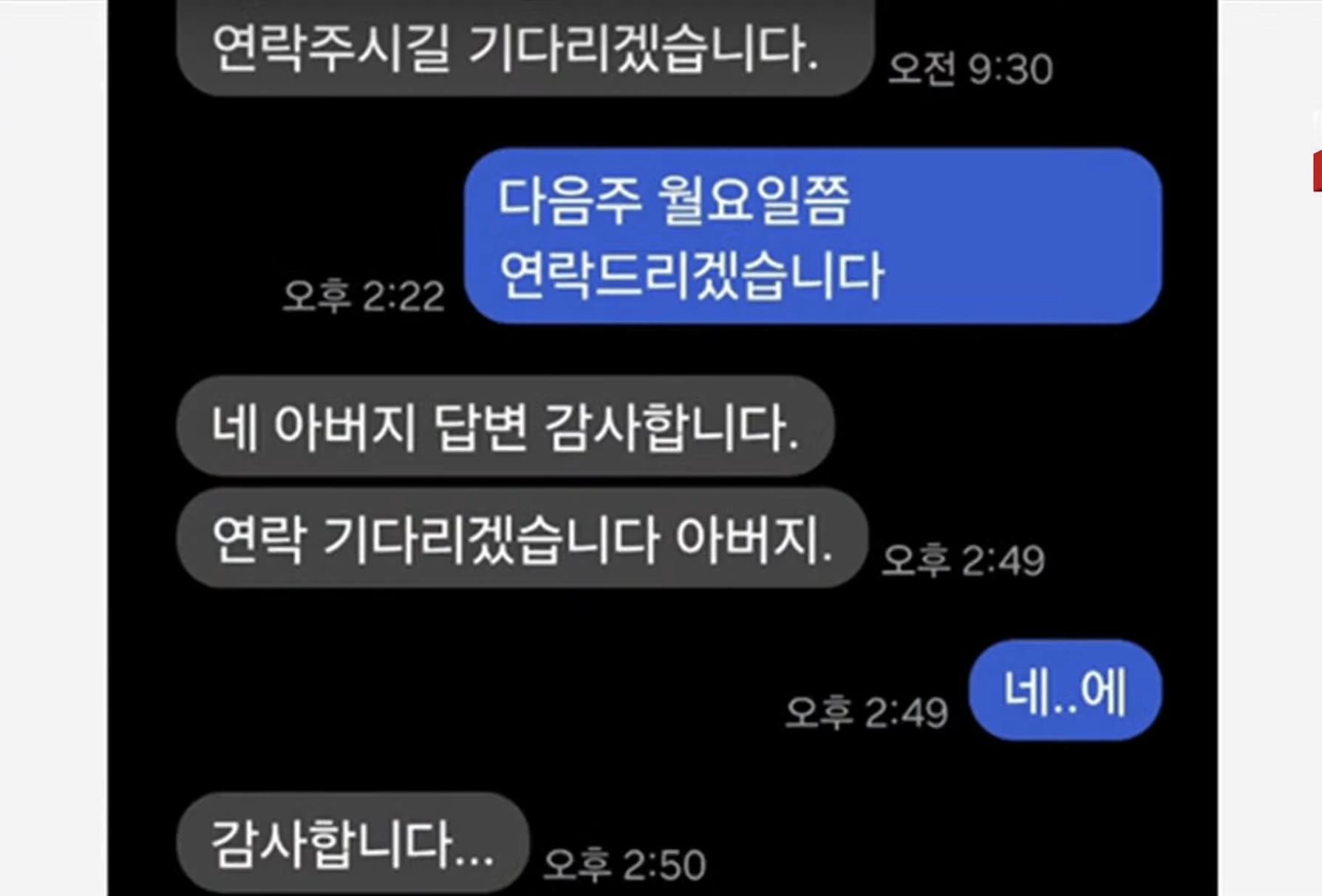 [잡담] 김새론 소속사 김새론 아빠한테 계속 전화했대 | 인스티즈