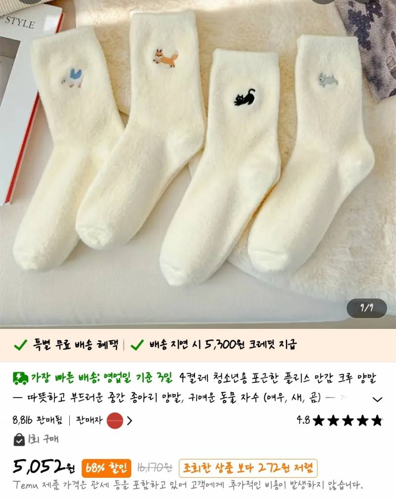 [잡담] 나 테무에서 쇼핑 많이 했는데 성공템들 보여줄까 | 인스티즈