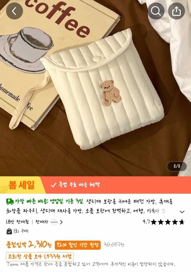 [잡담] 나 테무에서 쇼핑 많이 했는데 성공템들 보여줄까 | 인스티즈