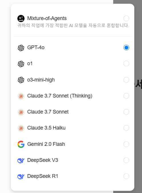 [잡담] chat GPT 등 여러 유료 ai 모델 같이 무료로 쓰자! | 인스티즈