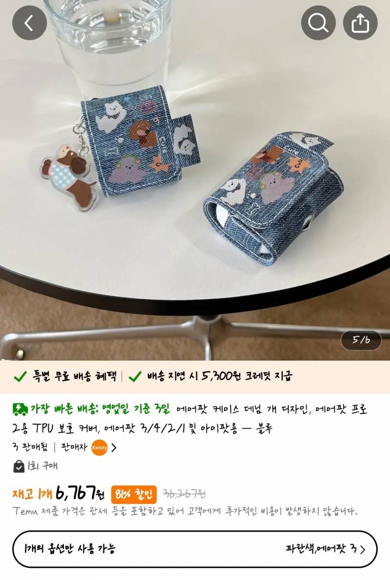 [잡담] 나 테무에서 쇼핑 많이 했는데 성공템들 보여줄까 | 인스티즈