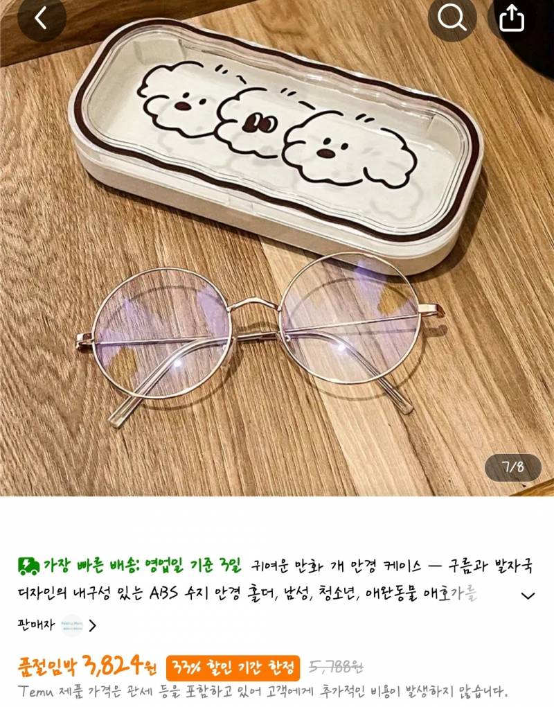 [잡담] 나 테무에서 쇼핑 많이 했는데 성공템들 보여줄까 | 인스티즈