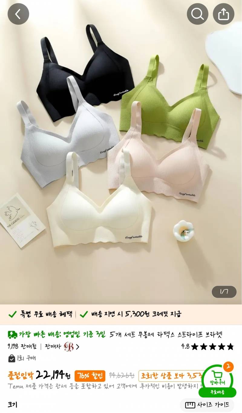 [잡담] 나 테무에서 쇼핑 많이 했는데 성공템들 보여줄까 | 인스티즈