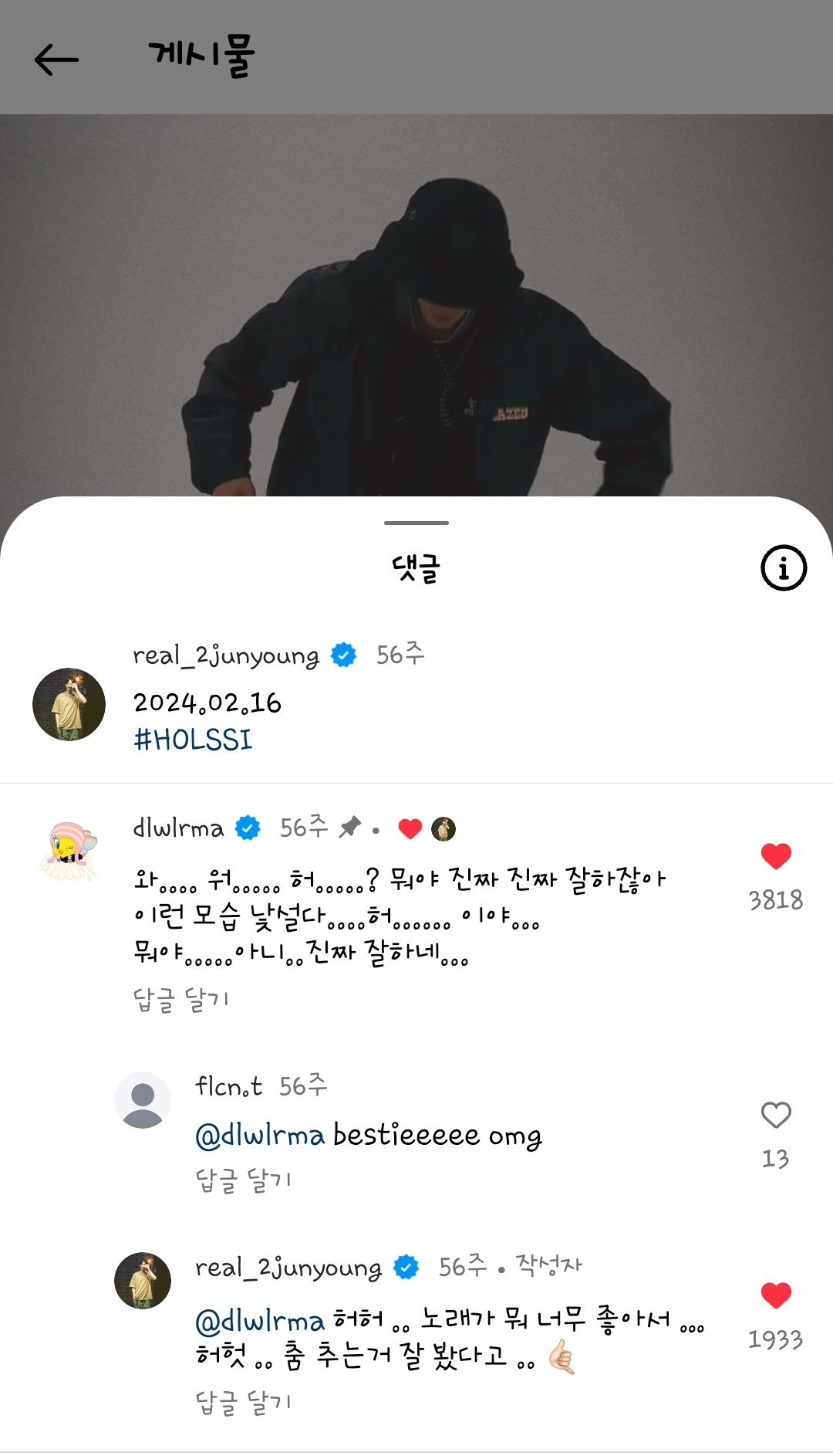 [잡담] 아이유가 이준영한테 댓글달았던거 ㅋㅋㅋ | 인스티즈