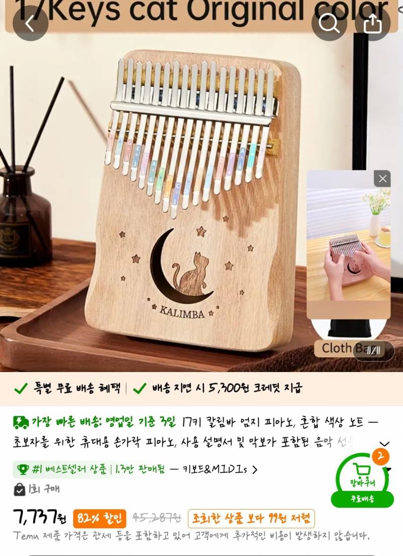 [잡담] 나 테무에서 쇼핑 많이 했는데 성공템들 보여줄까 | 인스티즈
