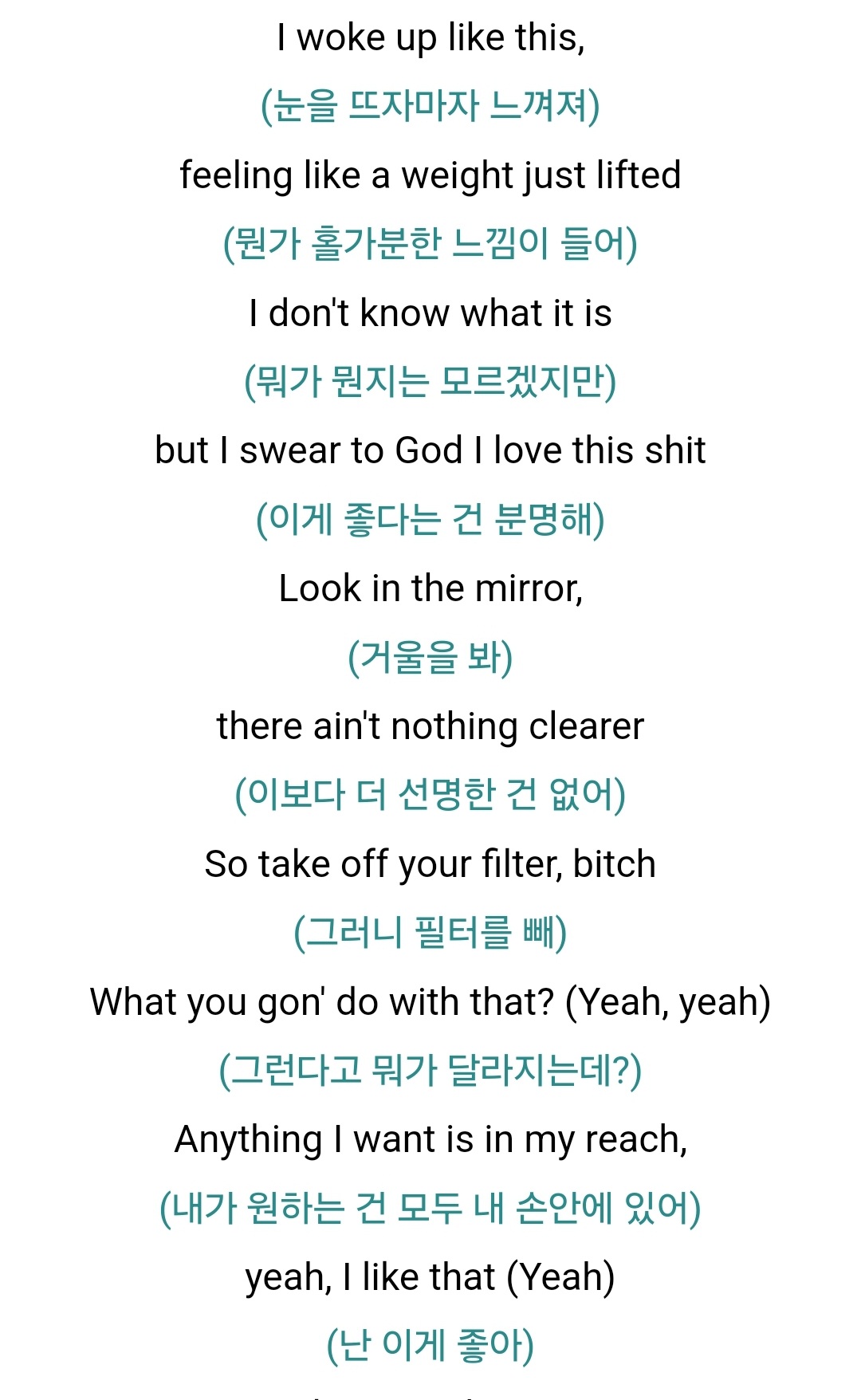 [잡담] 다들 제니 filter 가사 내용 알고 있었음?? | 인스티즈