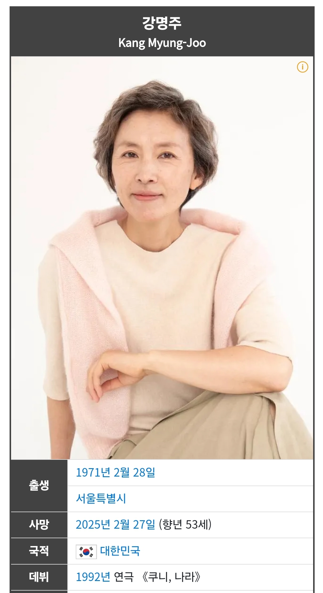 [정보/소식] 알고보니 촬영 후 암투병 하다 돌아가셨다는 <폭싹 속았수다> 배우분... | 인스티즈