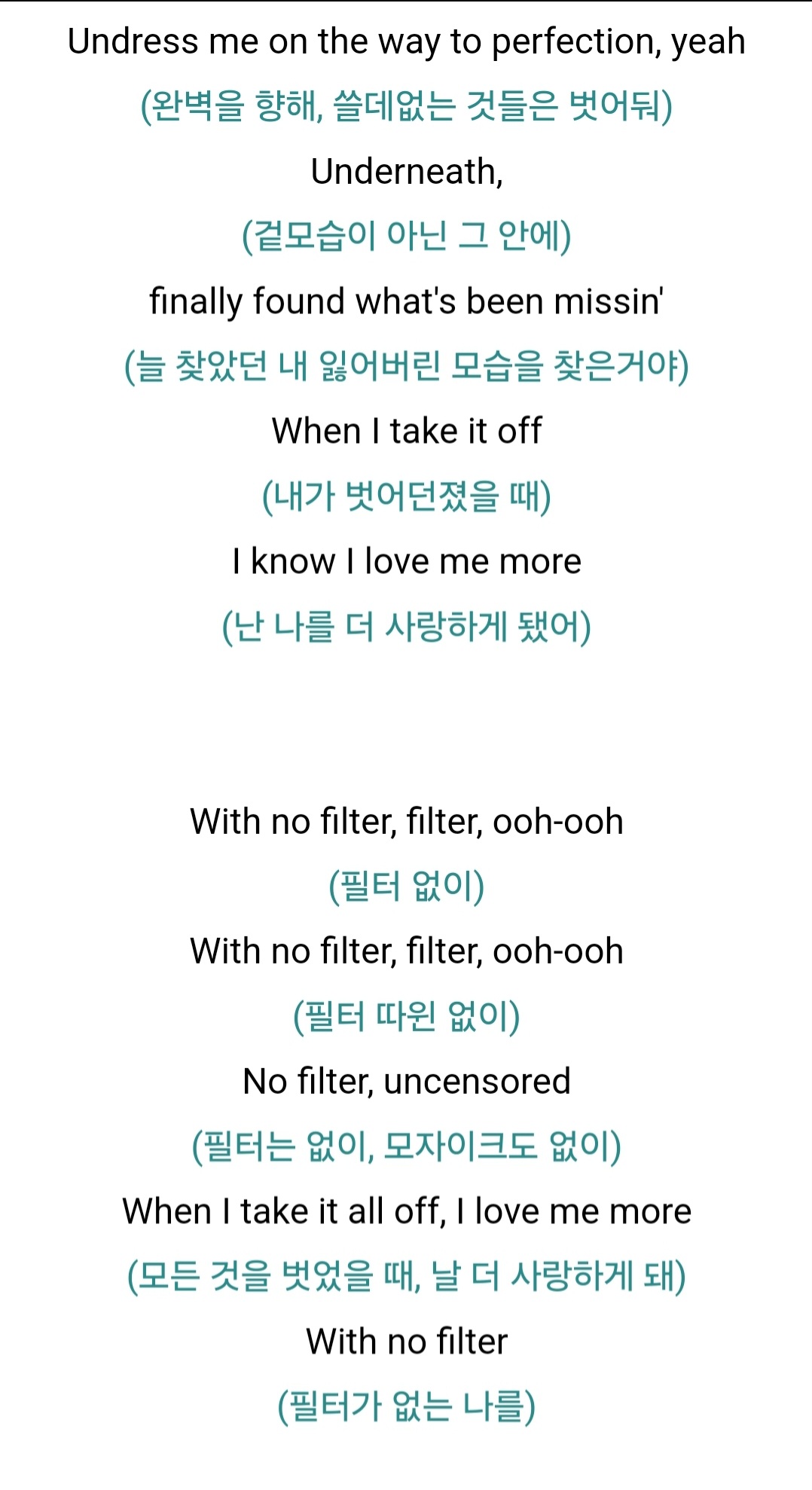 [잡담] 다들 제니 filter 가사 내용 알고 있었음?? | 인스티즈