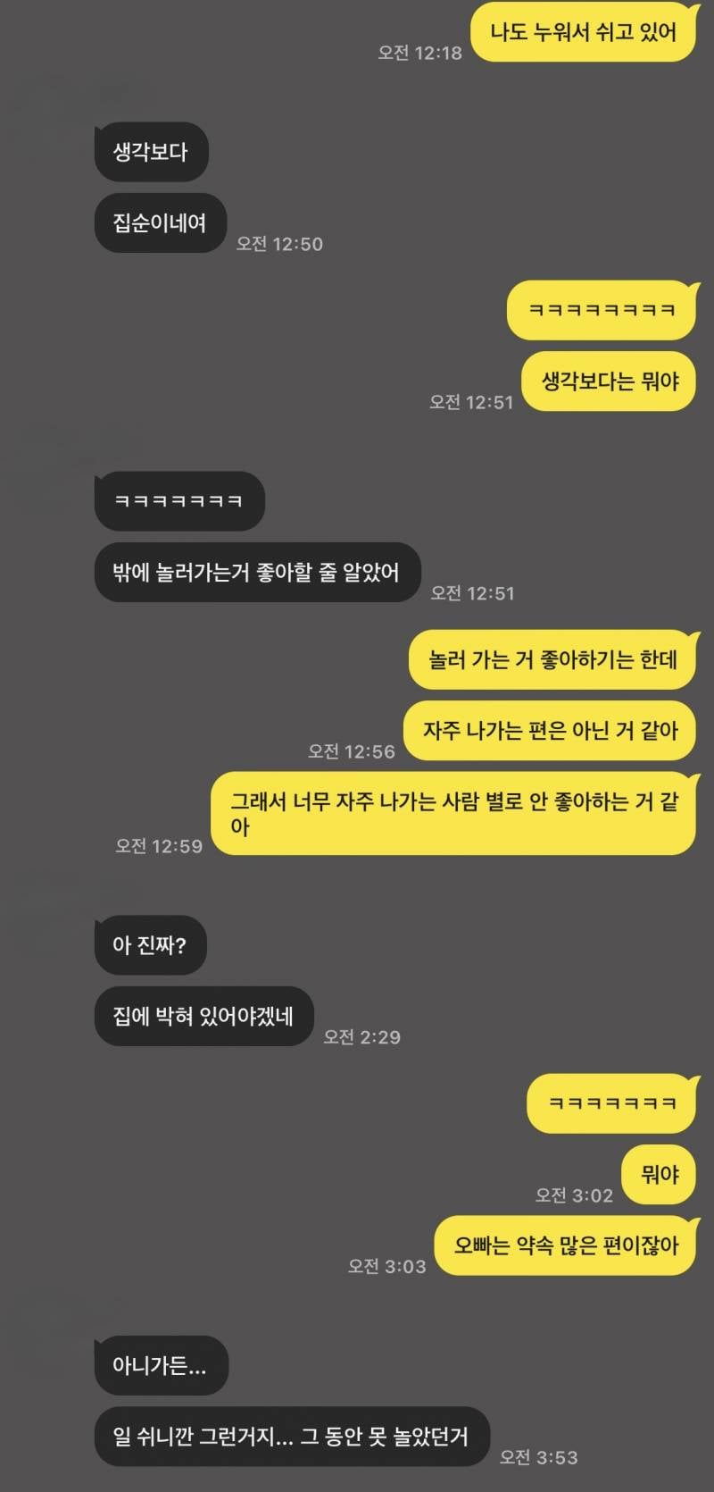[잡담] 썸 탈 때 나만 이런 거 보나? | 인스티즈