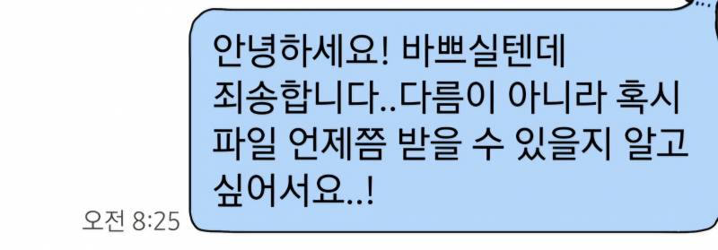 [잡담] 요말투 괜찮아...? | 인스티즈