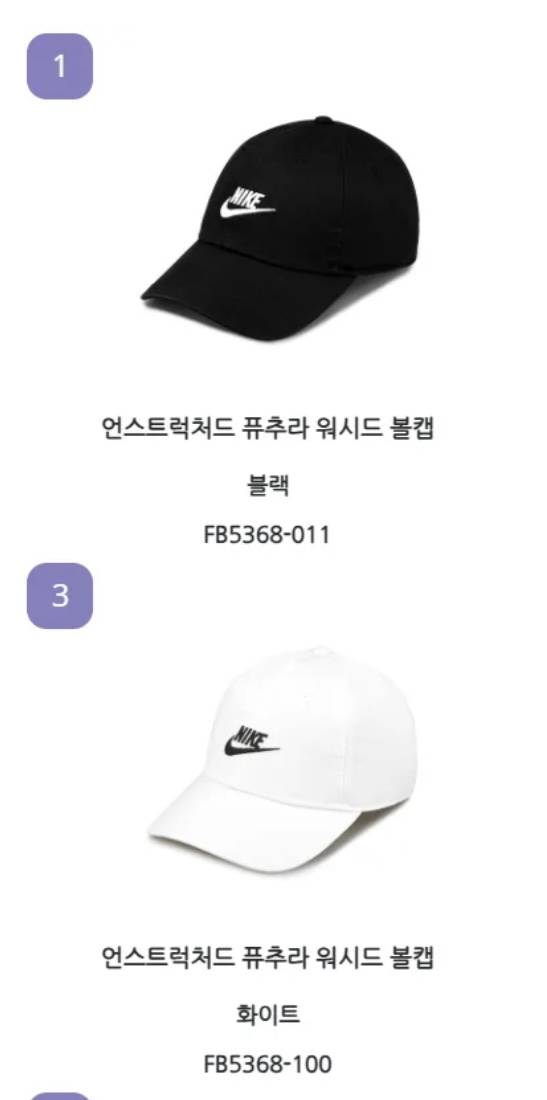[잡담] 🧢모자 골라줄 사람💗 112233 | 인스티즈