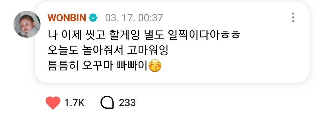 [잡담] 원빈이가 놀아줘서 고맙대 | 인스티즈