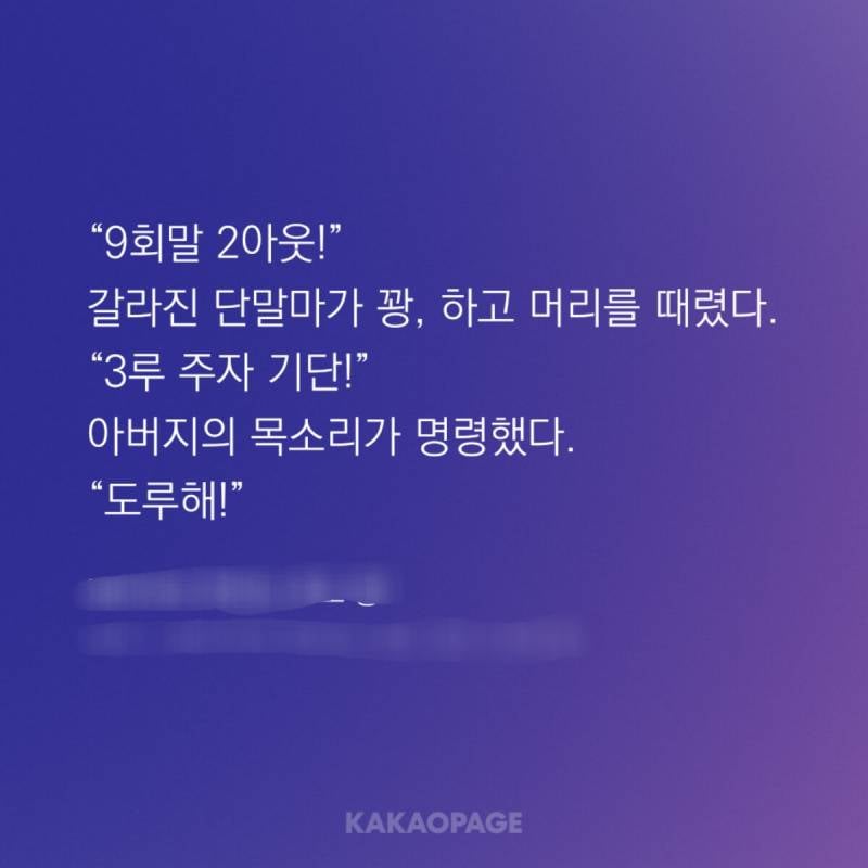 [잡담] 현판 웹소설보다가 갑자기 아찔해짐 | 인스티즈