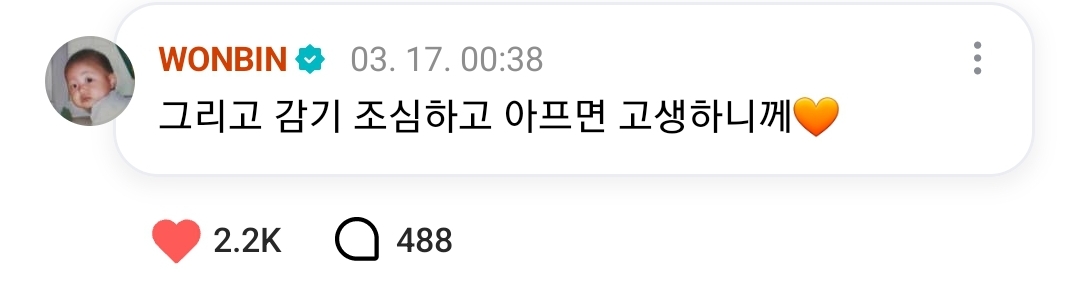 [잡담] 원빈이가 놀아줘서 고맙대 | 인스티즈