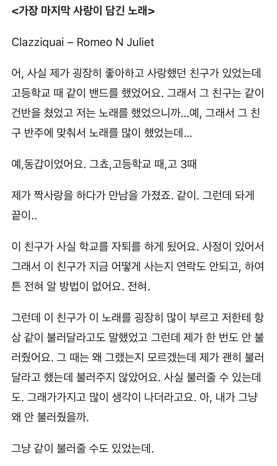 [잡담] 성규 첫사랑썰을 보고 죽고싶어진 나 | 인스티즈