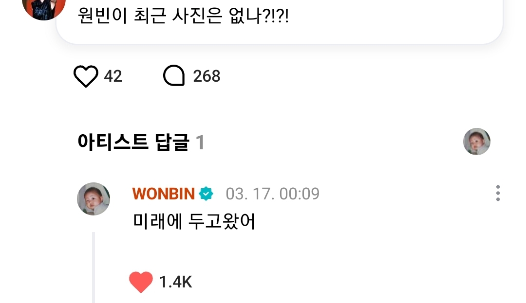 [잡담] 원빈 미래에 두고 왔어 라는 말 | 인스티즈