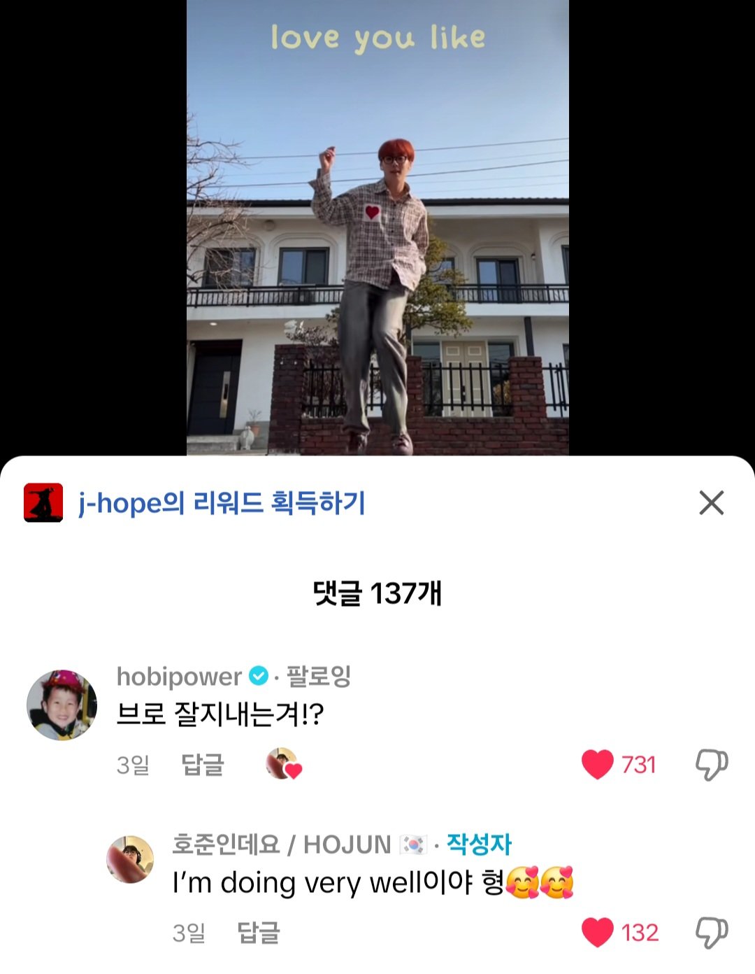 [잡담] 아 제이홉 이거 개웃기닼ㅋㅋㅋㅋㅋㅋ 아는 사람인줄 알고 아는 척 했다가 그게 아닐 때 나같음 | 인스티즈