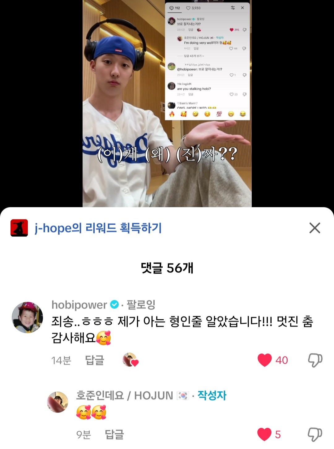 [잡담] 아 제이홉 이거 개웃기닼ㅋㅋㅋㅋㅋㅋ 아는 사람인줄 알고 아는 척 했다가 그게 아닐 때 나같음 | 인스티즈