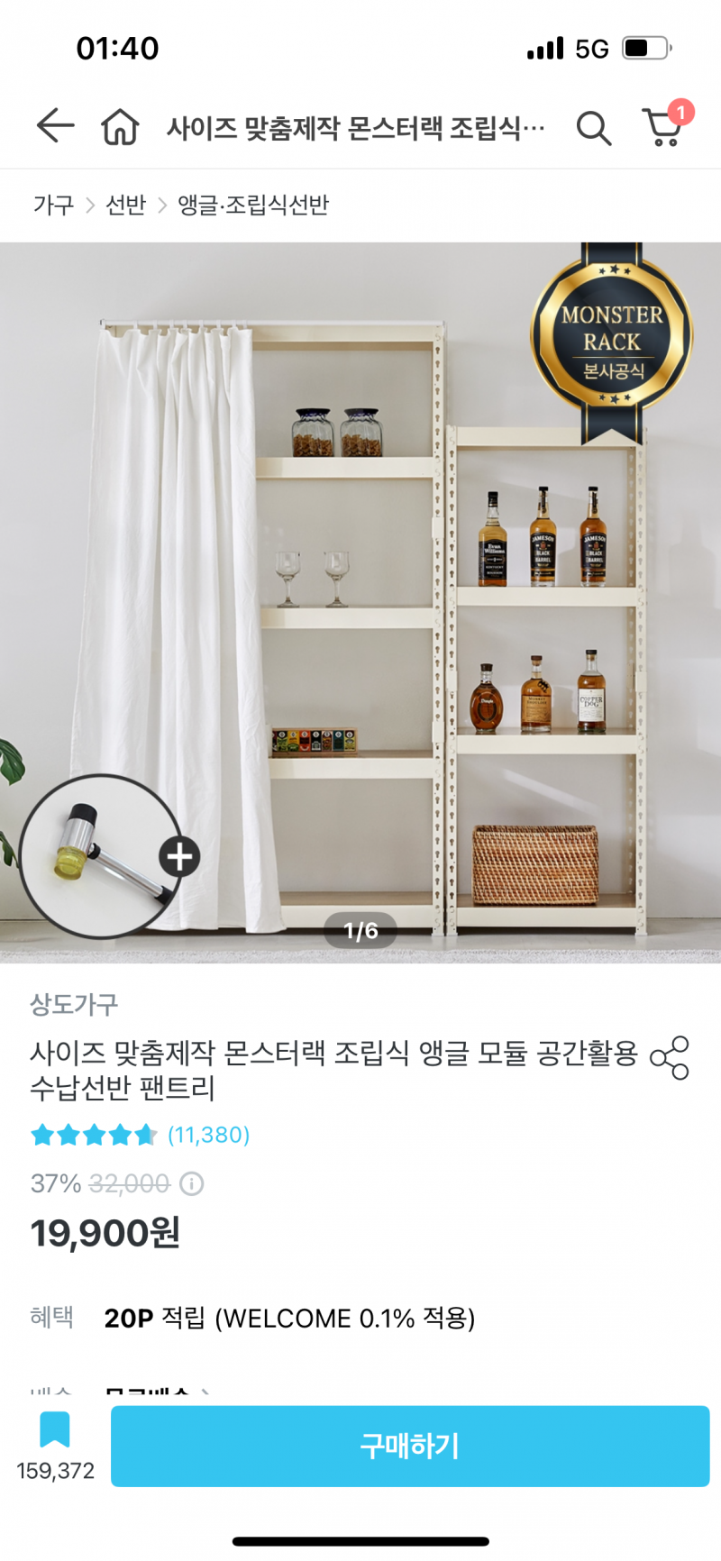 [잡담] 선반 살건데 높은거 1개가 나아 낮게 2개가 나아??!!! | 인스티즈