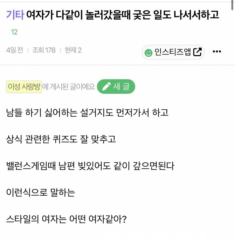 [잡담] 기타카테고리) 궂은일좌 | 인스티즈