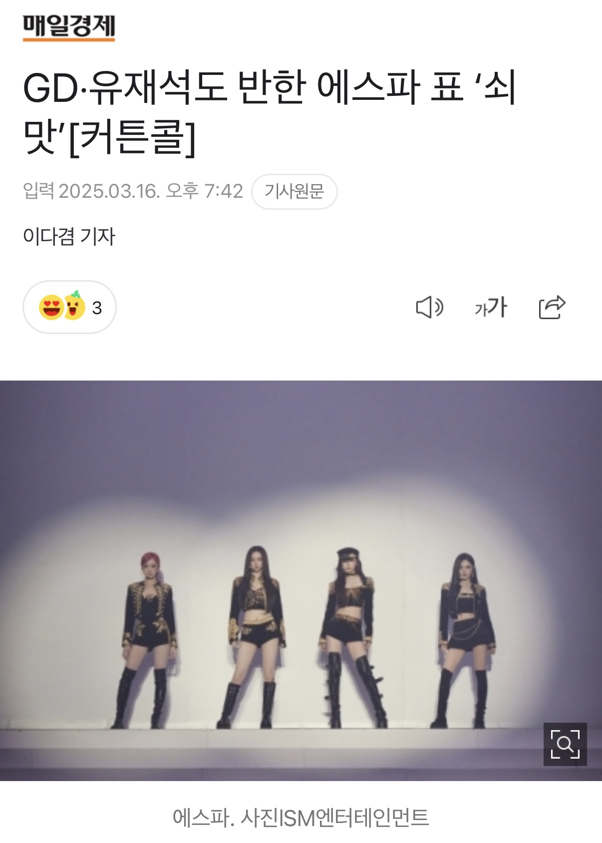 [잡담] 아니 기자들 무슨 콘서트 게스트로 이렇게 기사를 많이 써…? | 인스티즈
