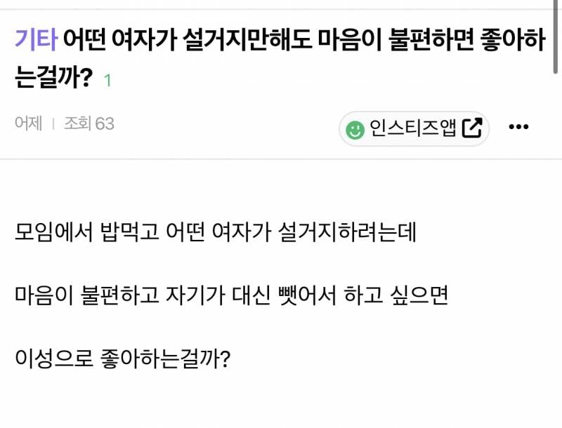 [잡담] 기타카테고리) 궂은일좌 | 인스티즈