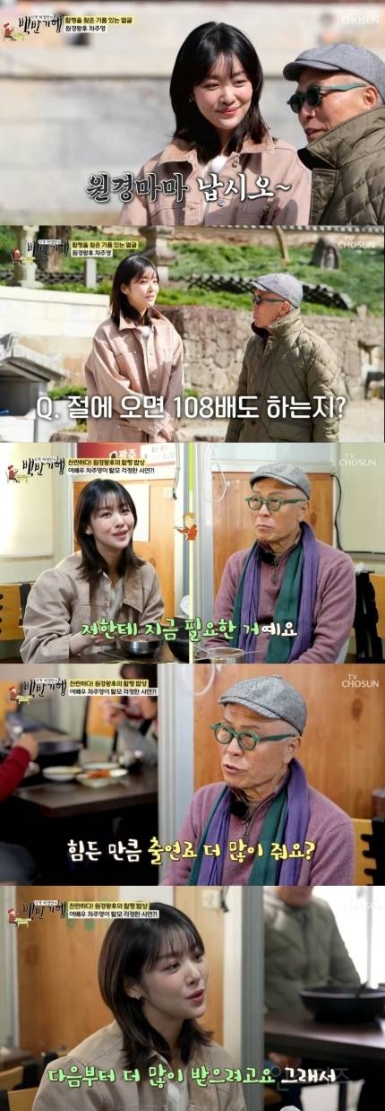 차주영, 탈모·디스크 '원경' 후유증 어쩌나…"출연료 더 받을 것" | 인스티즈