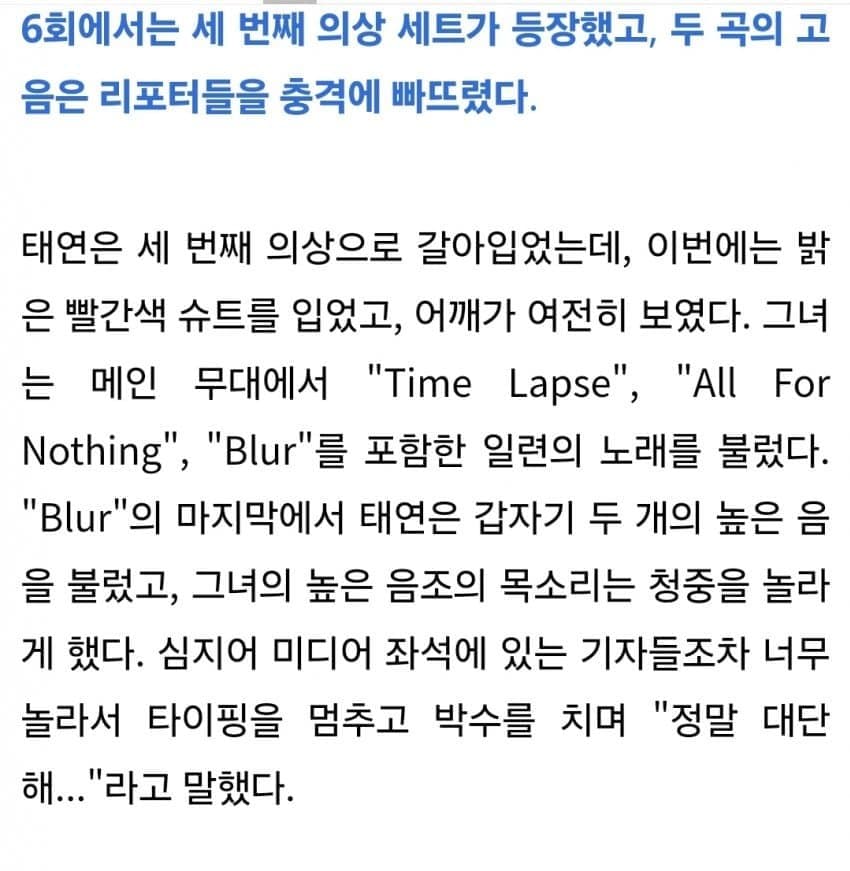 [잡담] 태연이 대만에서 콘서트할때 프레스석 기자들 타이핑 멈췄댘ㅋㅋ | 인스티즈