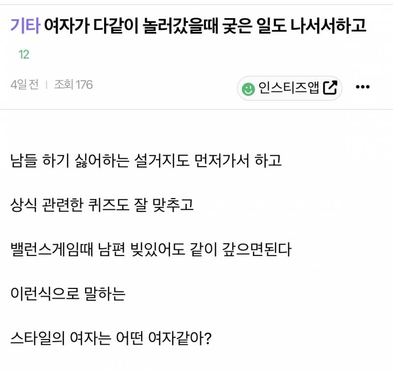 [잡담] 기타카테고리) 궂은일좌 | 인스티즈