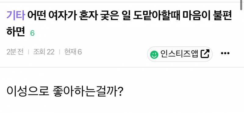 [잡담] 기타카테고리) 궂은일좌 | 인스티즈