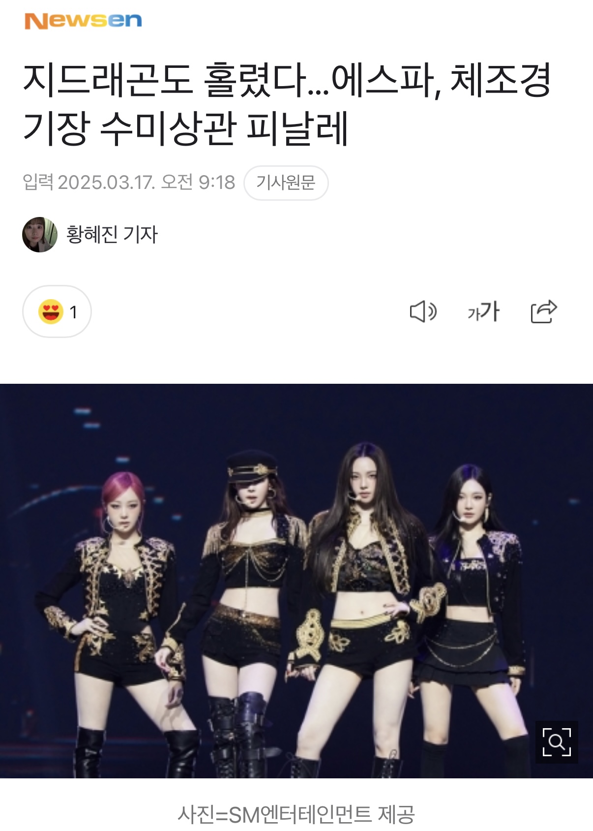 [잡담] 아니 기자들 무슨 콘서트 게스트로 이렇게 기사를 많이 써…? | 인스티즈