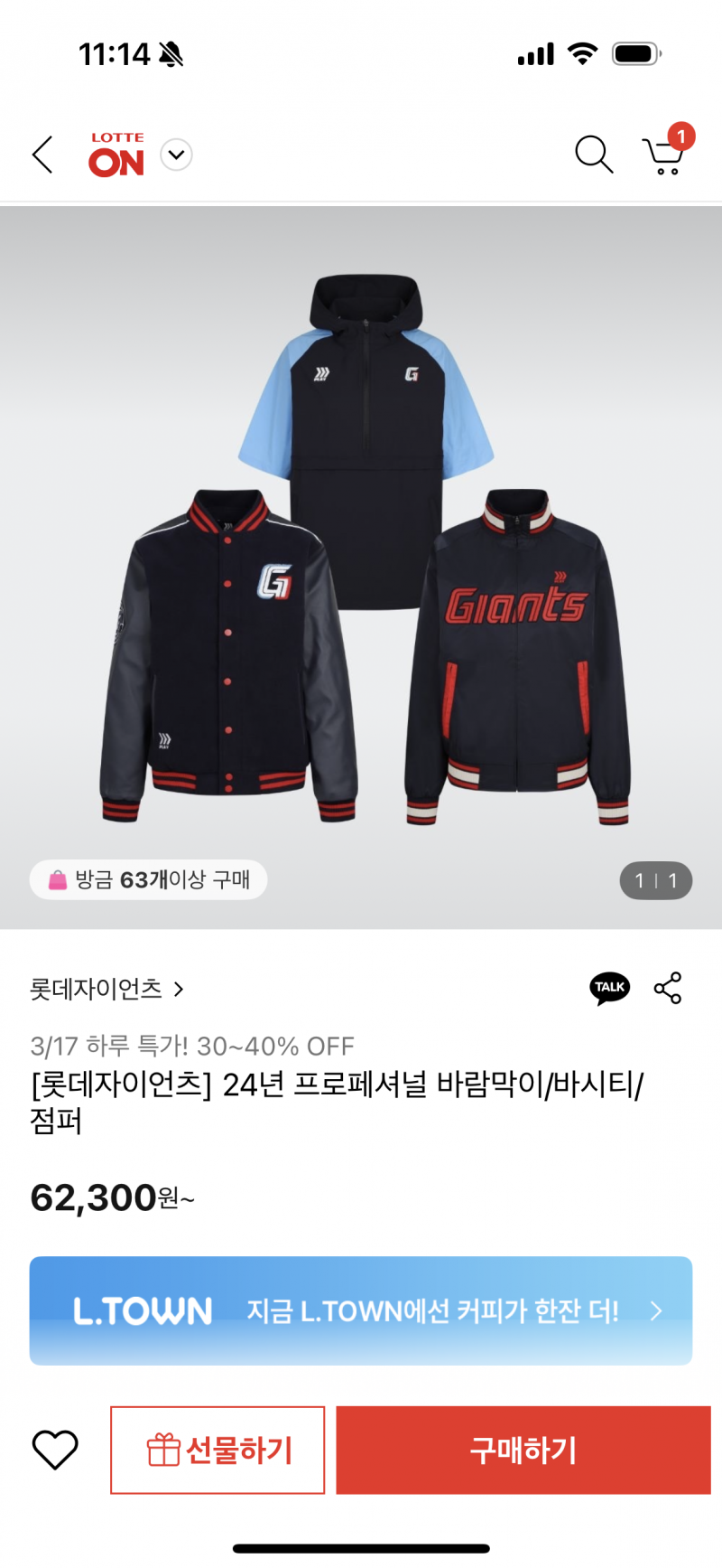 [잡담] 바시티는 세일하는거아니지? | 인스티즈