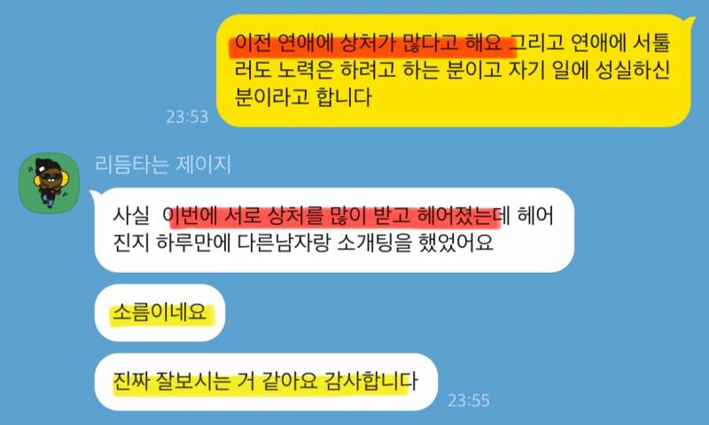 미친 가성비➕소름돋는 적중력✨ 후기가 증명하는 밤비타로💝 | 인스티즈