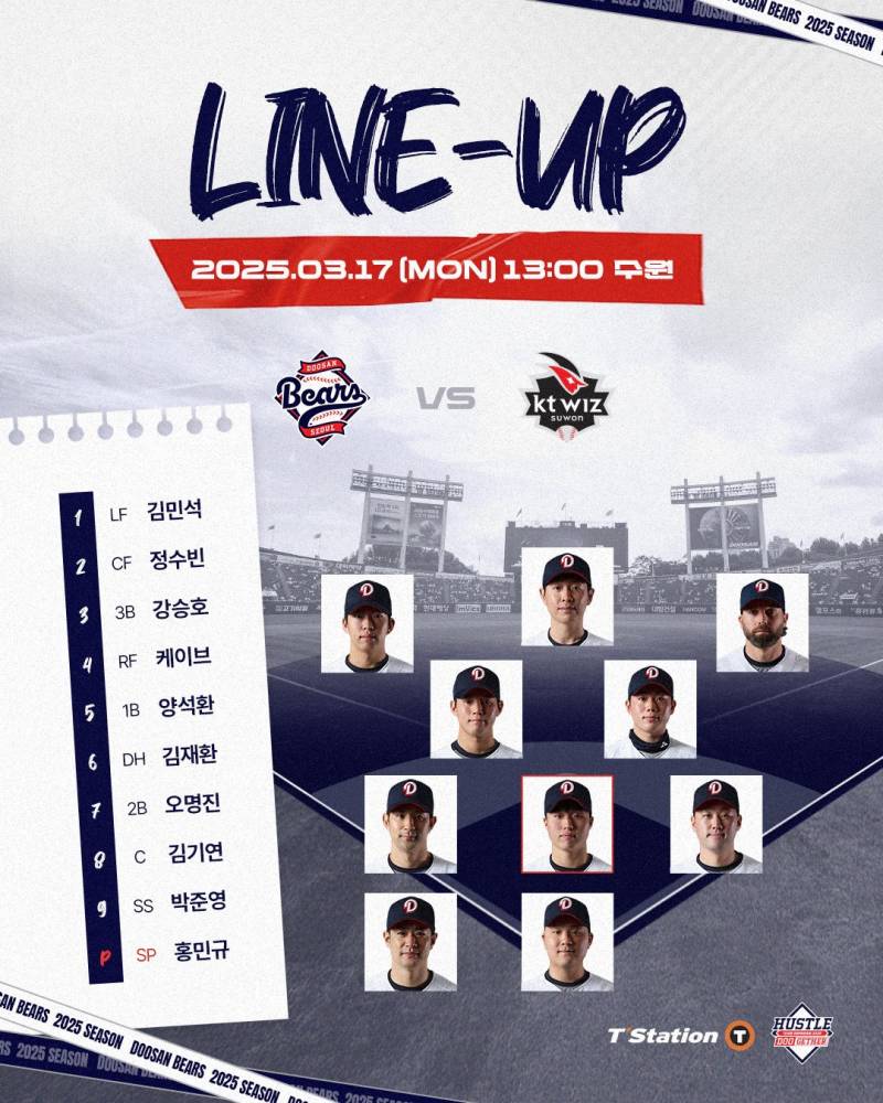 [OnAir] 250317 두산 vs KT 시범경기 달글 | 인스티즈