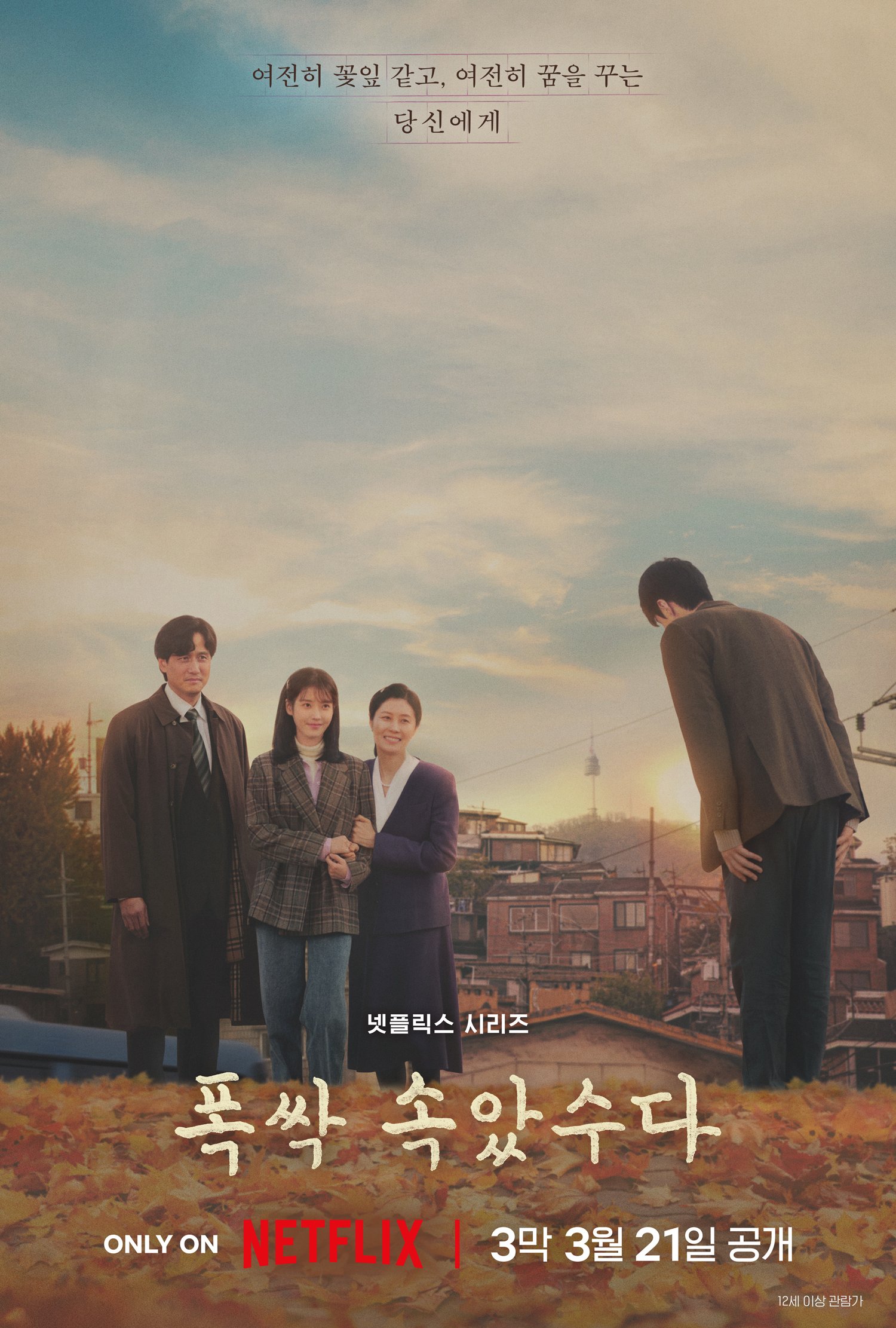 [잡담] 폭싹 이준영 소속사 계정에 올라온 스틸 | 인스티즈