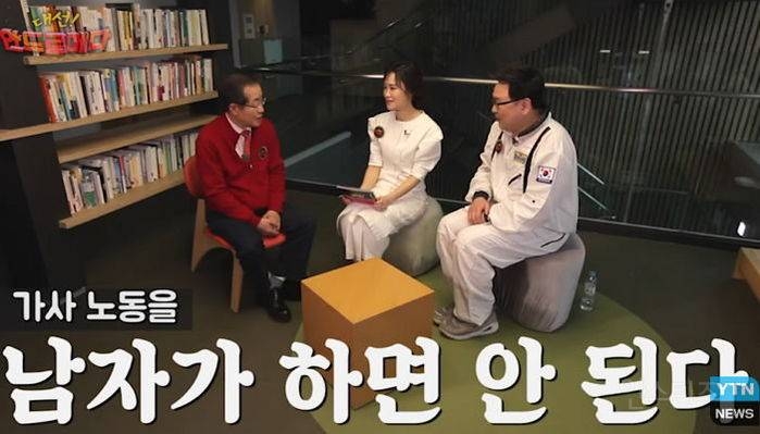 홍준표 "여자의 설거지는 하늘이 정해준 것" | 인스티즈